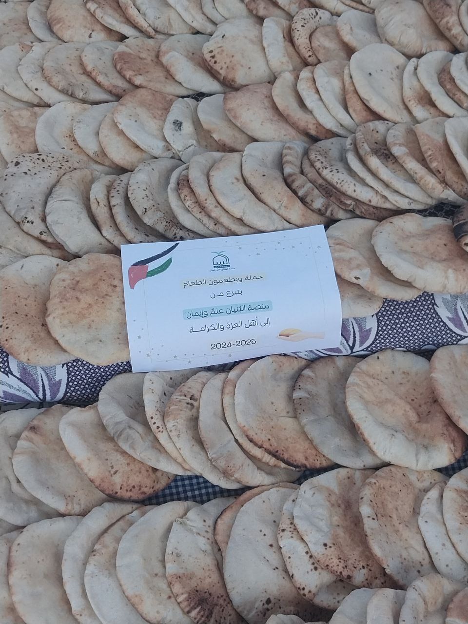 اطعام الطعام - الصورة 2