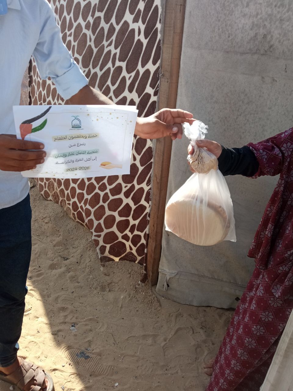 اطعام الطعام - الصورة 3