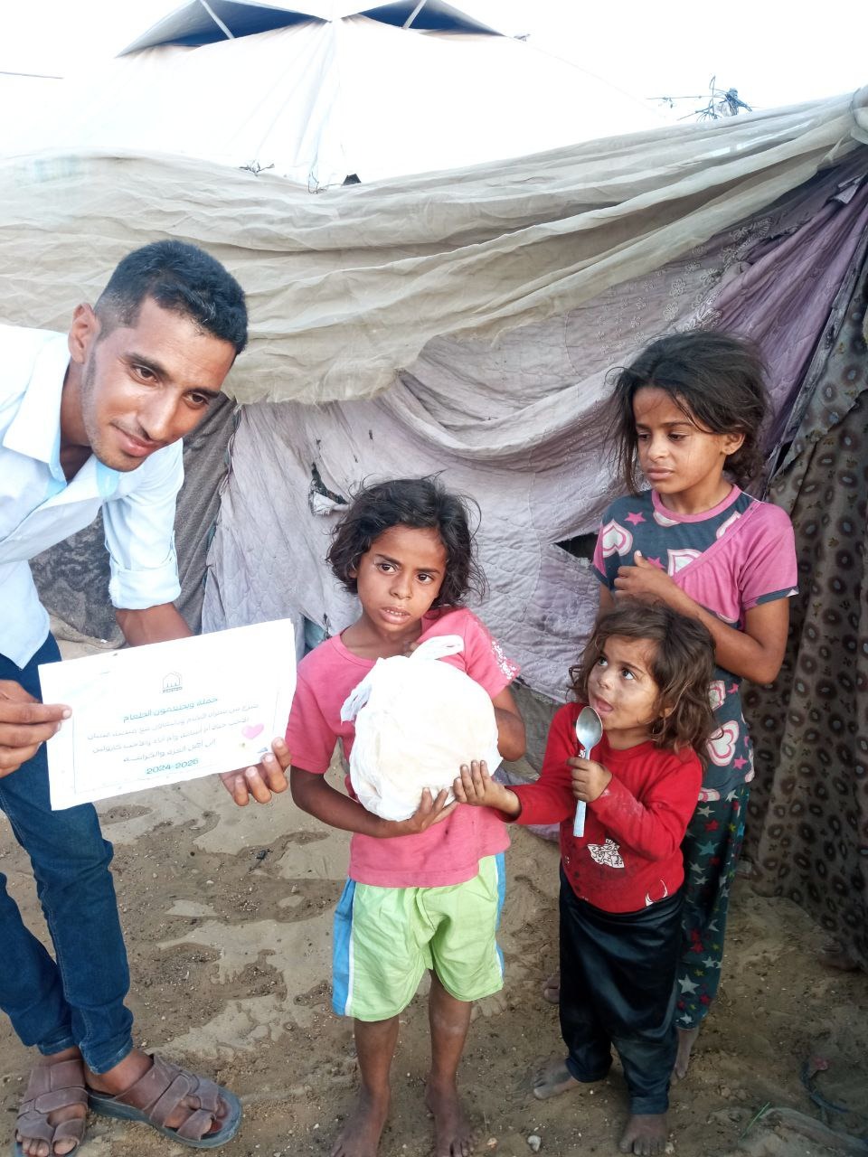 اطعام الطعام