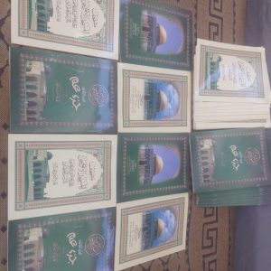 توزيع مصاحف